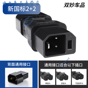 Xinri xiaodao xinyi luyuan electric vehicle charger socket mini conversion cable yadi universal adapter jack new national standard adapter