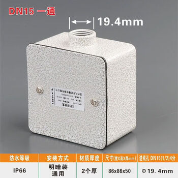 Type 86 aluminum alloy square wire box, exposed and concealed connection and threading switch bottom box h50 three-proof 86 type explosion-proof box dn15 (1/4 quarter) one pass