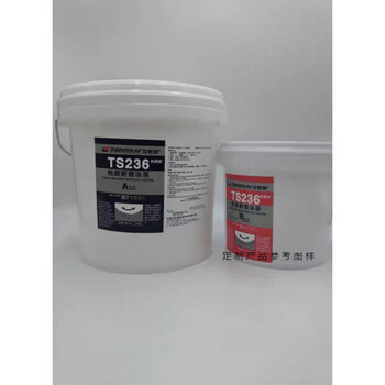 Tonsan ts226 228 236 238 246 wear-resistant coating ceramic particle glue pipe metal repair glue ts236 ten kilograms