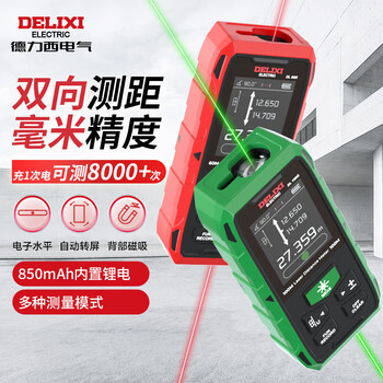 Delixi electric two-way infrared laser distance meter high-precision household electronic ruler indoor and outdoor distance measuring instrument red light two-way measurement 200 meters lithium battery