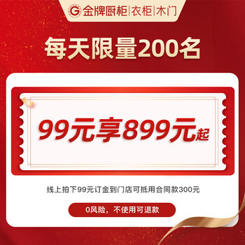 Goldenhome customized kitchen cabinets wardrobe wooden door customization activity rights 99 privilege customization prepayment kitchen cabinet privilege deposit