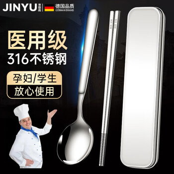 Jingyouyu german chopsticks and spoon set elementary school student tableware 316 stainless steel portable children's personal travel school bag food grade 304 silver chopsticks and spoon two-piece set with free storage bag
