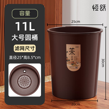 Hengyue trash can tea dregs bucket without lid with filter tea wastewater dry and wet separation tea room office commercial tea bucket brown large round tea dregs bucket (with filter)
