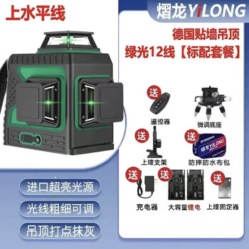 Sailoto level xiongan master chen two-color upper level 12-line wall-mounted meter ceiling dot green single-color strong light 12-line + standard package