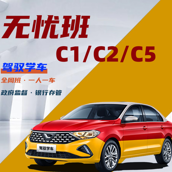 Driving school/driving school/c1 manual transmission full-week class/c course (1 to 1)/includes supplementary exam fee for all subjects