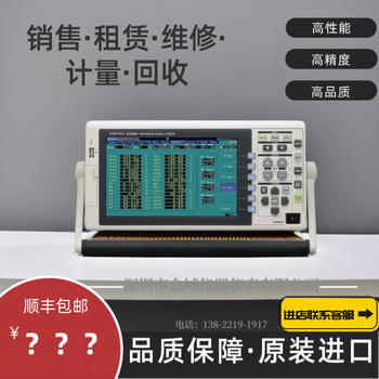 Rent and sell hioki/hioki pw3390 japanese high-precision power analyzer pw3390
