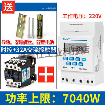 Kg316t microcomputer time control switch 220v fully automatic timer household power time controller time control + contactor 3210 7500w