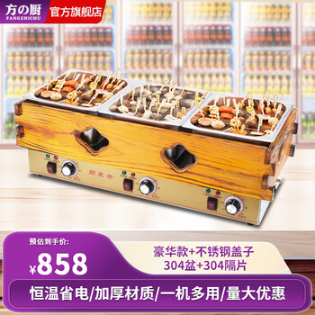 Fangchu oden cooking machine commercial special pot electric heating single cylinder double cylinder three cylinder with dust cover convenience store spicy hotpot skewers stall snack equipment machine three cylinder 27 grid oden 304 inner pot丨without dust cover