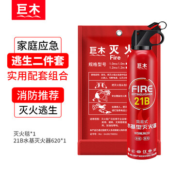 Mppmck emergency rescue kit household fire equipment set silicone fire blanket fire cape fire mask escape combination simple version