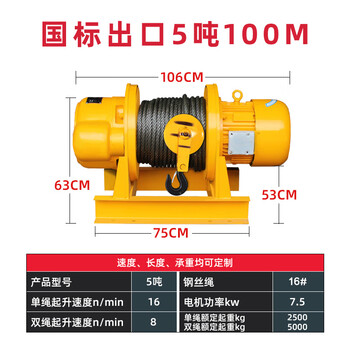 Jianhe winch heavy duty 380v5 ton 100m hoist construction site electric traction hoist lifting hoist
