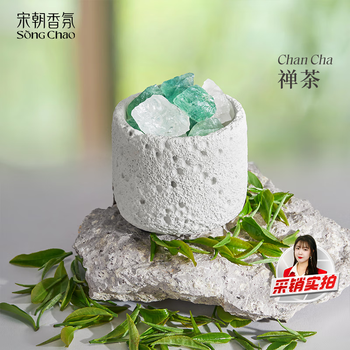 Song dynasty lengshan zen tea aroma diffuser fragrance stone bedroom fragrance ornaments decoration give girls birthday niche new year gifts