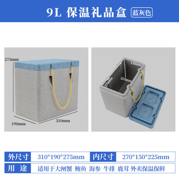 Xipai foam box thickened express delivery special postal number 13456 foam box frozen fruit fresh packaging box epp insulated box 9 liter rope type