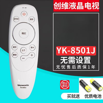 Skyworth tv non-voice remote control yk-8503h 8503j universal yk-8502j