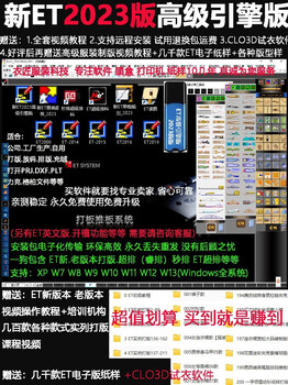 2023 new version of et clothing cad software genuine second layout, plate making and pattern making dxf comes with tutorial software lock, teaching tutorial software lock