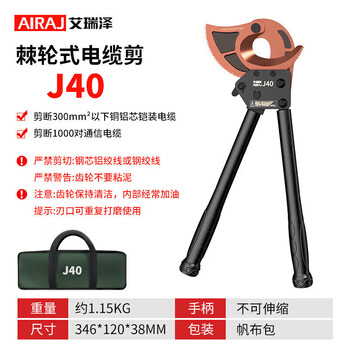 Arrizo cable scissors ratchet scissors gear type bolt cutters electrician wire steel strand cutting wire cutting cable j40