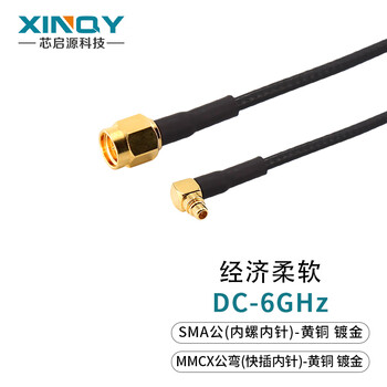 Xinqy xinqiyuan lmr100 rf coaxial cable 6g signal test sma/mcx/mmcx base station antenna interconnection extension cable sma male-mmcx male elbow 1m
