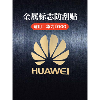 Bingsheng is suitable for huawei logo stickers huawei logo mobile phone metal stickers internet celebrity trend slim honor honor letters personalized mobile phone case mirror stickers huawei logo trendy huawei metal logo-gold set 1 set huawei other models
