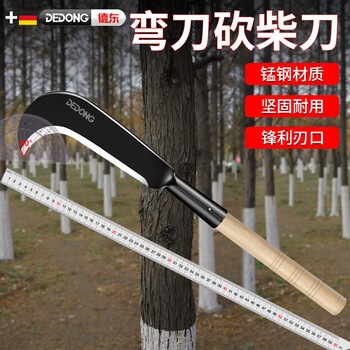 Dedong manganese steel wood chopping knife, wood chopping knife, outdoor special machete, high hardness, mountain cutting, tree chopping artifact