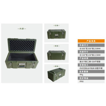 Rotational molding box material box outdoor portable box airdrop box transport box equipment box storage box military green (600*300*250) mm suitcase