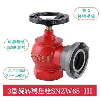 Zhongke shenlong fire valve sn65 indoor plug flushing plug pipe switch w pressure reducing pressure stabilizing plug 2.5-inch fire hydrant head 2-inch faucet 1.6mpa snzw65-iii 3-type rotating pressure regulator