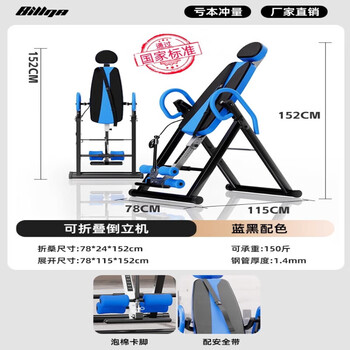 Bina handstand artifact home stretching all-in-one machine upside down fitness equipment upside down multi-functional stretcher handstand stool auxiliary 33cm panel load 150 catties - blue and black