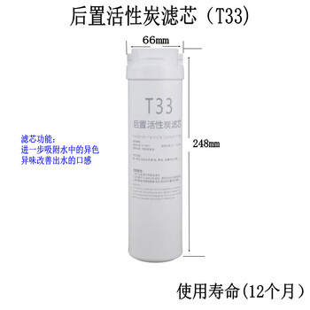 Meiling melng pure water machine filter element 400a composite front filter element longwei q2 xinfei water purifier 507a pass rear activated carbon filter element t33