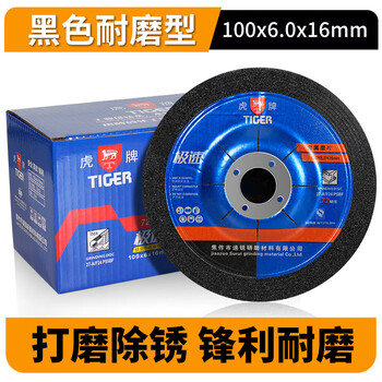 Yunqige customized grinding disc polishing disc grinding wheel angle grinder grinding wheel grinding disc cutting disc polishing grinder angle grinding disc black 10061650 pieces