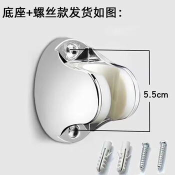 Jingyouyu shower bracket clothes hook shower seat adjustable base bracket seat fixed seat bathroom nozzle seat shower hanging punch base + screws buy one get one free
