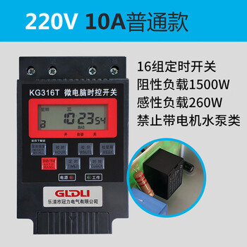 Time control switch timer 220v30a fully automatic power off timer switch kg316t street light time controller 220v10a model