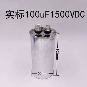 Chengliu oil-immersed explosion-proof capacitor full 80/100uf120uf160uf200uf1800vdc full capacity high voltage 100uf1500v dc50*103mm