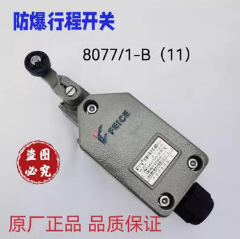 Feize explosion-proof travel switch 8077/1-b(11) explosion-proof limit switch 8077/1-z(20)exdiict6 light gray