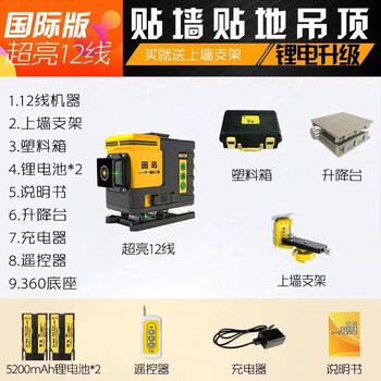 Sailoto level meter 12-line high-precision green light strong light thin line 16-line outdoor ultra-bright wall-mounted meter strong light 12-line green light standard 50 ha