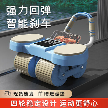 Zailu four-wheel ai abdominal fitness wheel with automatic rebound, abdominal curling and elbow support with kneeling pad, home app, intelligent interconnected timing, abdominal fitness wheel, douyin version + kneeling pad, abdominal fitness wheel and mat shipped in two packages