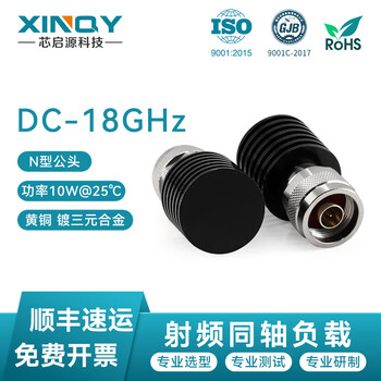 Xinqy xinqiyuan n head rf coaxial load dc-18ghz high power short circuit 50w 50 ohm equipment test terminal fake plug nj-18g-10w