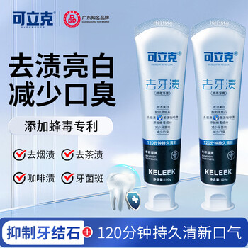 Crick removes teeth stains bee venom toothpaste tobacco and tea stains reduces dental plaque, odor and stones, whitens and freshens breath 105g*3 packs