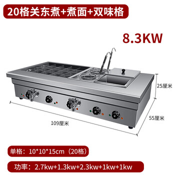 Hotkitch oden cooking machine commercial electric heating stainless steel oden cooking machine chain convenience store boiled skewers fish eggs spicy hot equipment skewers fragrant braised braised pork insulation heating 20 grids + noodles + double flavor grid