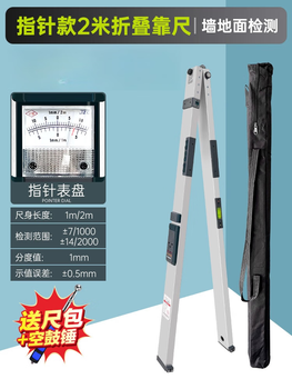 Pupan aluminum alloy ruler 2-meter folding digital display level ruler high-precision house inspection tool electronic vertical detection ruler m basic 2-meter pointer ruler