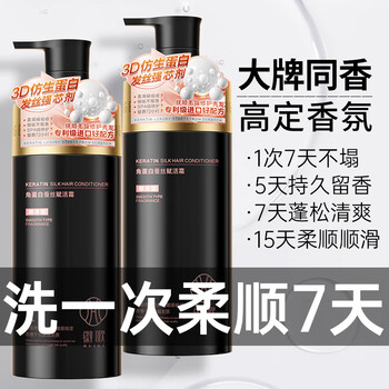 Huige imported keratin conditioner for women, soft and smooth, improves frizzy hair mask, repairs dryness, moisturizes and leaves fragrance, genuine brand, 1 bottle of luxury protective package, keratin conditioner 800ml