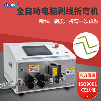 Kezitu customized bending machine, cable wire cutting machine, off-line wire trimming machine, wire cutting sheath wire stripping machine, wire stripping machine 25 square meters single wire, national warranty and lifetime maintenance