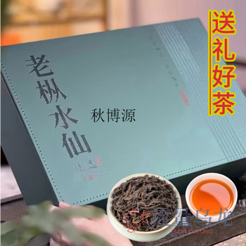 Qiu boyuan tea garden centenary-old congcong narcissus wuyi rock tea wuyishan dahongpao tea laocong narcissus tea gift box 250g
