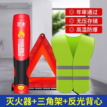 Yingtang aerosol particle fire extinguisher portable car hot aerosol fire extinguishing agent annual inspection household fire fighting equipment 1 aerosol car annual inspection emergency 3-piece set