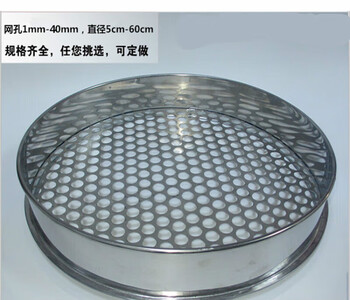 Chenbu 304 stainless steel round hole mesh sieve, blueberry grading sieve, experimental sieve, mushroom sieve, pepper seed sieve, bodhi seed sieve, diameter 60 cm, all stainless steel