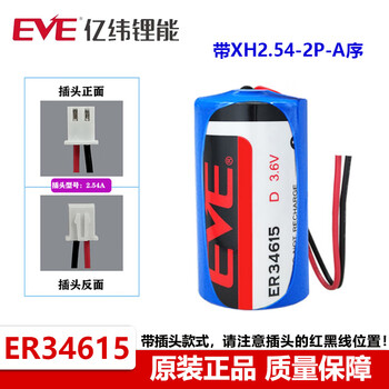 Yiwei er34615 smart water meter natural gas gas meter flow meter gps locator sensor no. 1 d type 3.6v lithium battery with xh2.54-a plug