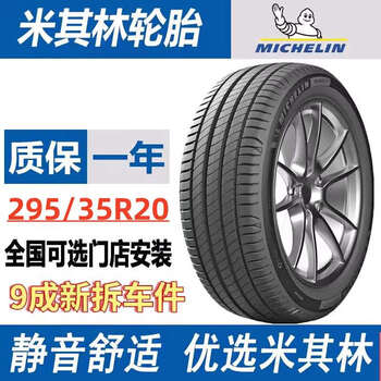 Michelin tire 295/35r20 car service agency mercedes-benz amg gt4 porsche 911 panamera 295/35r20 michelin