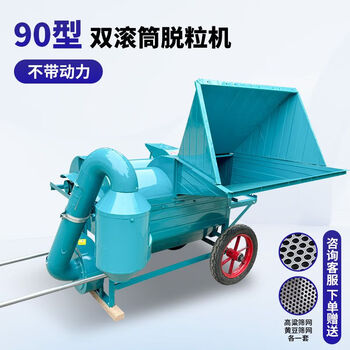 Kezitu multifunctional thresher 90 double drum thresher rapeseed wheat rice soybean sorghum all-round king thresher 90 double drum thresher without power