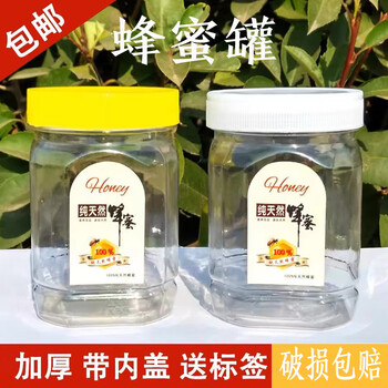 Yanyu honey bottle plastic bottle with lid 1 catties bottle 2 catties 5 catties transparent one kg thickened sealed honey jar 2 kg square bottle 10 pieces + inner lid + label