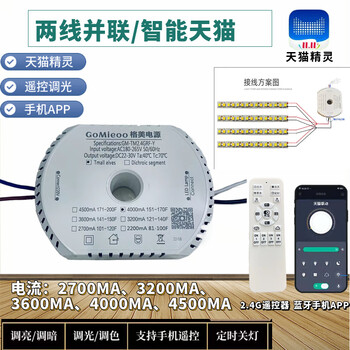 Customized led chandelier power driver, stepless dimming voice, low voltage 24v parallel two-wire two-color power supply, 3600ma round shell, including remote control