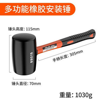 Diono tile rubber hammer solid rubber hammer floor tile rubber hammer rubber installation hammer rubber hammer large tool solid hammer grade rubber handle (1000 type) rubber hammer