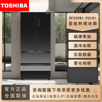 Toshiba/toshiba gr-rf559wi-pg1b1/562 embedded large-capacity automatic ice-making mirror refrigerator official flagship quality home appliance rf562wi-pg1b1