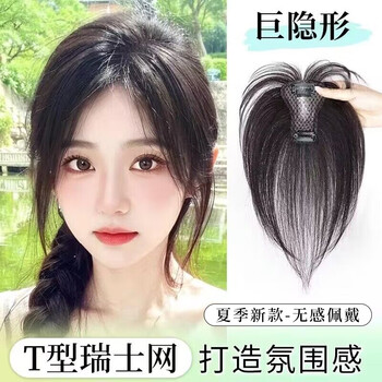 Do you know the wig with bangs for women, full human hair, fluffy replacement hair, high crown covering white hair, wild wig, 6*8, natural color - 25cm